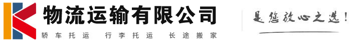 新兴镇物流有限公司